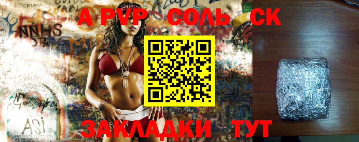 Альфа ПВП VHQ  APVP кристаллы  А ПВП  Вход с VPN  Сертолово 