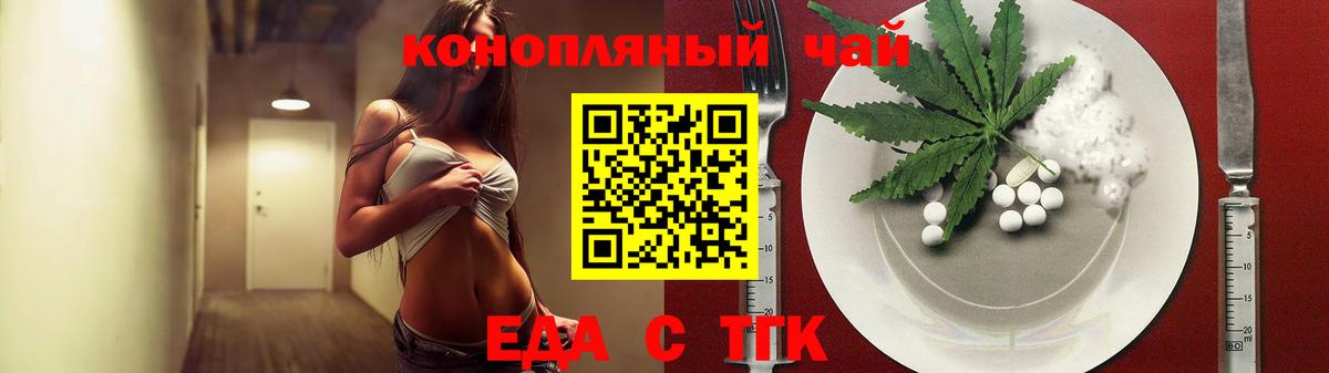 Сертолово  Печенье с ТГК марихуана  Вход с VPN 