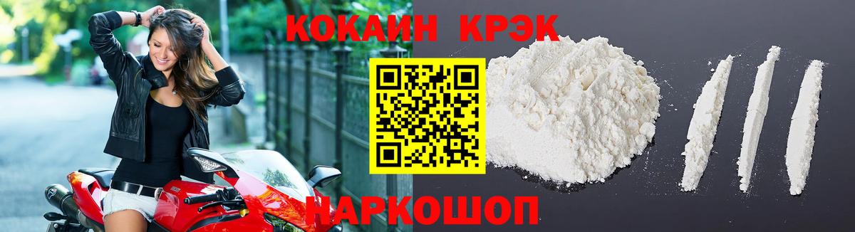 Cocaine 99% Сертолово