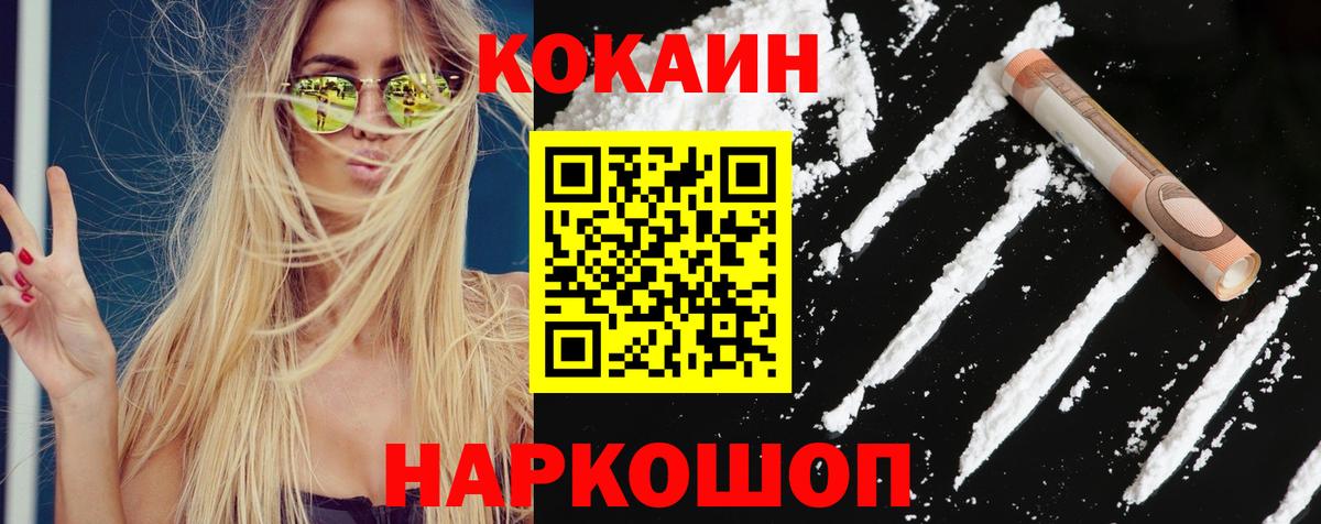где купить   КОКАИН Columbia  Кокаин  Cocaine Колумбийский  Вход с VPN  Сертолово 