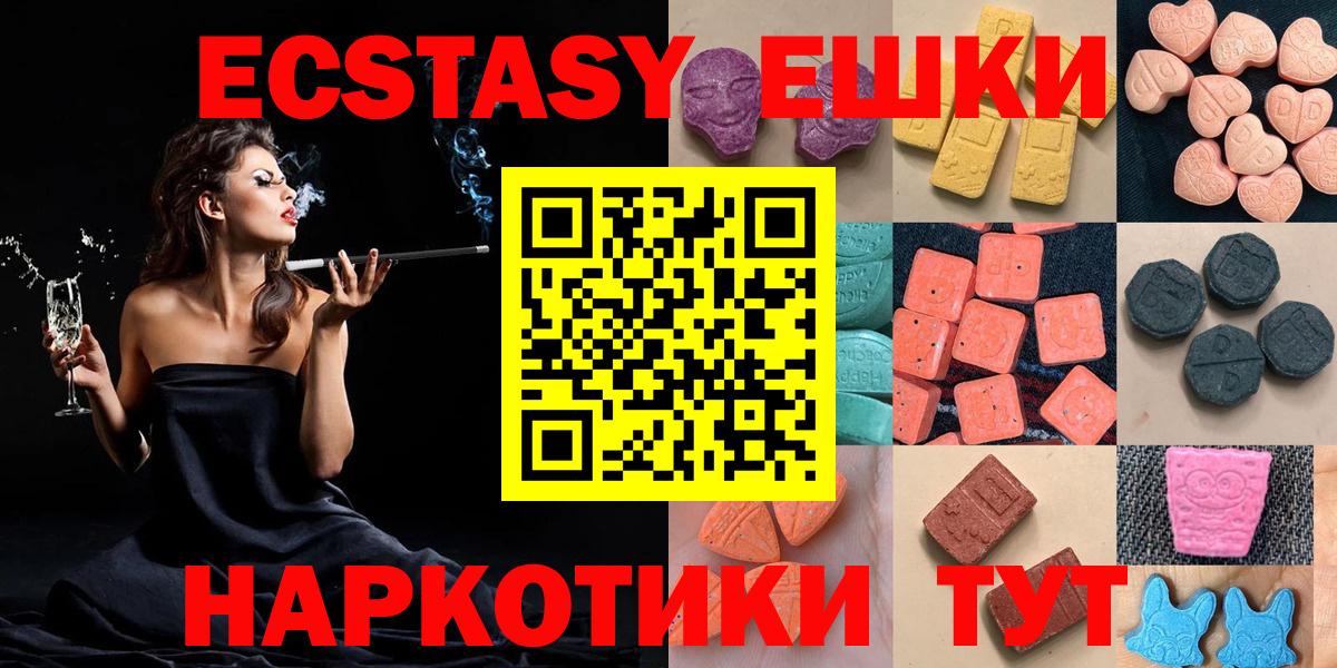 Экстази круглые Сертолово