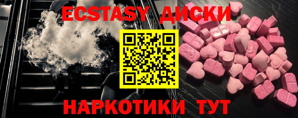 Ecstasy круглые  закладка  Ecstasy бентли  Ecstasy  Сертолово  Вход с VPN 