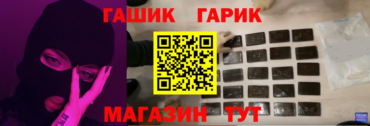 Сертолово  ГАШИШ ice o lator  Гашиш ice o lator  Вход с VPN 