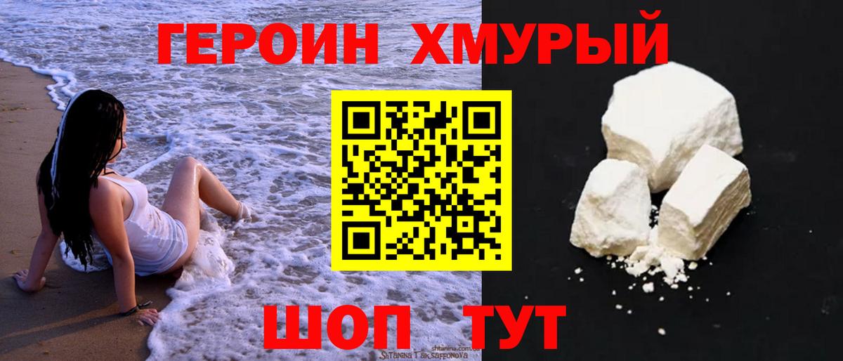 Сертолово  ГЕРОИН  Вход с VPN  ГЕРОИН Heroin 