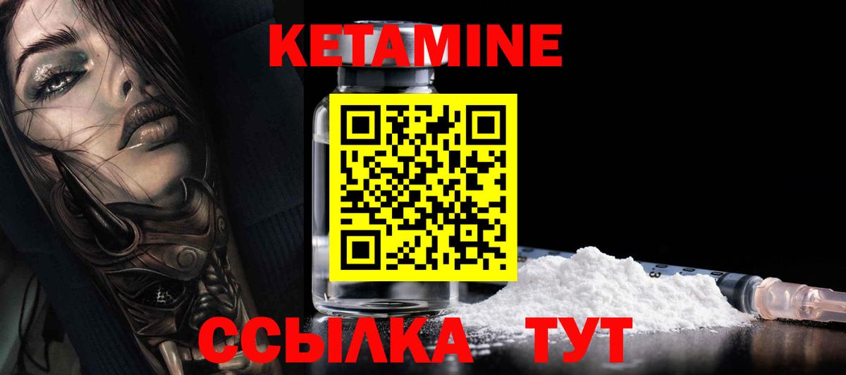 Кетамин ketamine Сертолово