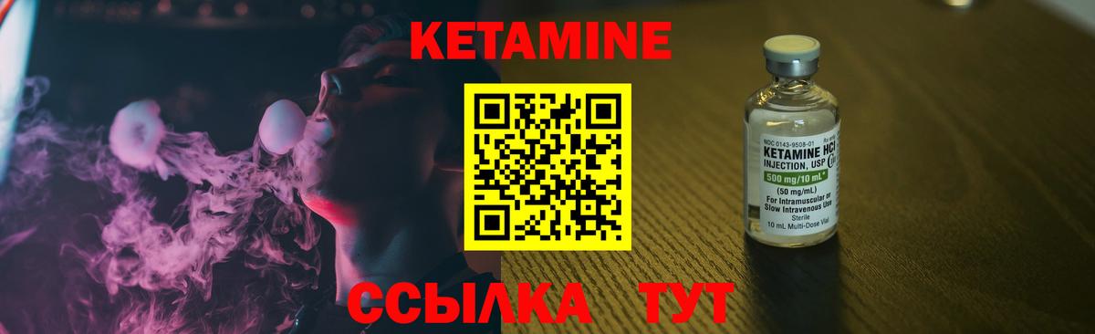 Кетамин ketamine  Вход с VPN  Сертолово 