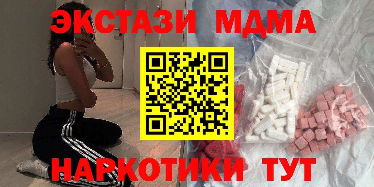МДМА Molly Сертолово