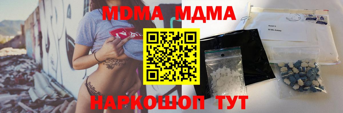 МДМА молли  МДМА кристаллы  Сертолово  Вход с VPN 
