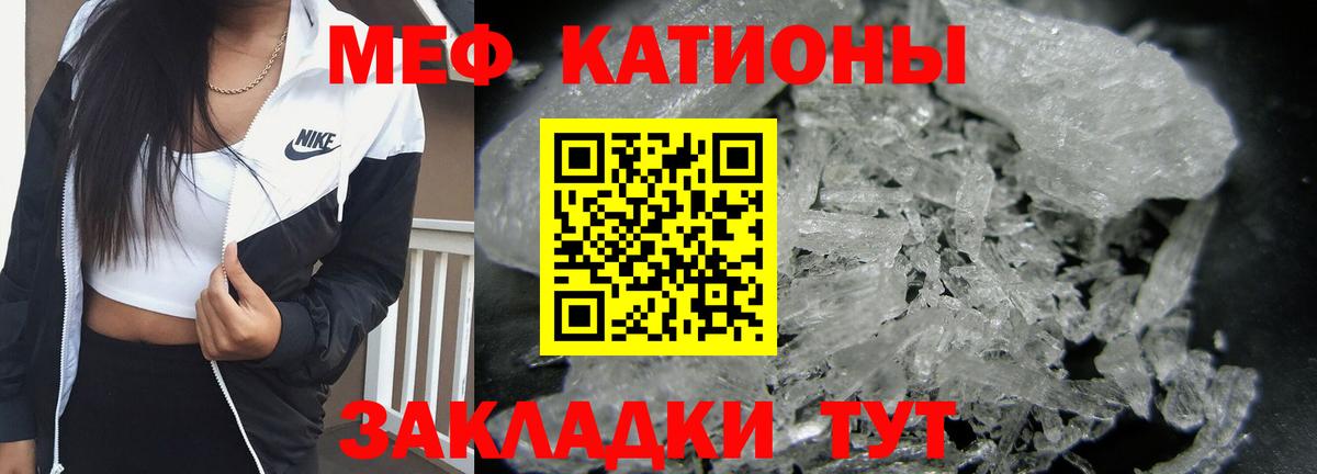 Мефедрон мука Сертолово