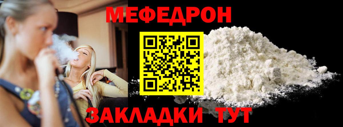 Сертолово  МЕФ кристаллы  Мефедрон  Вход с VPN 