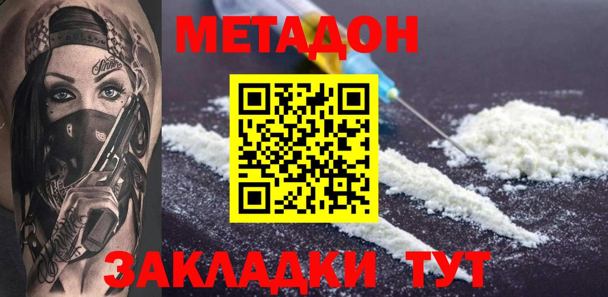 гидра как зайти  МЕТАДОН белоснежный  Вход с VPN  Сертолово 