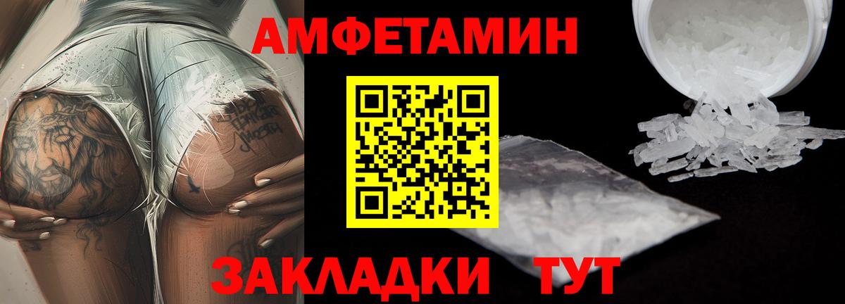 Сертолово  МЕТАМФЕТАМИН витя  Первитин  Вход с VPN 