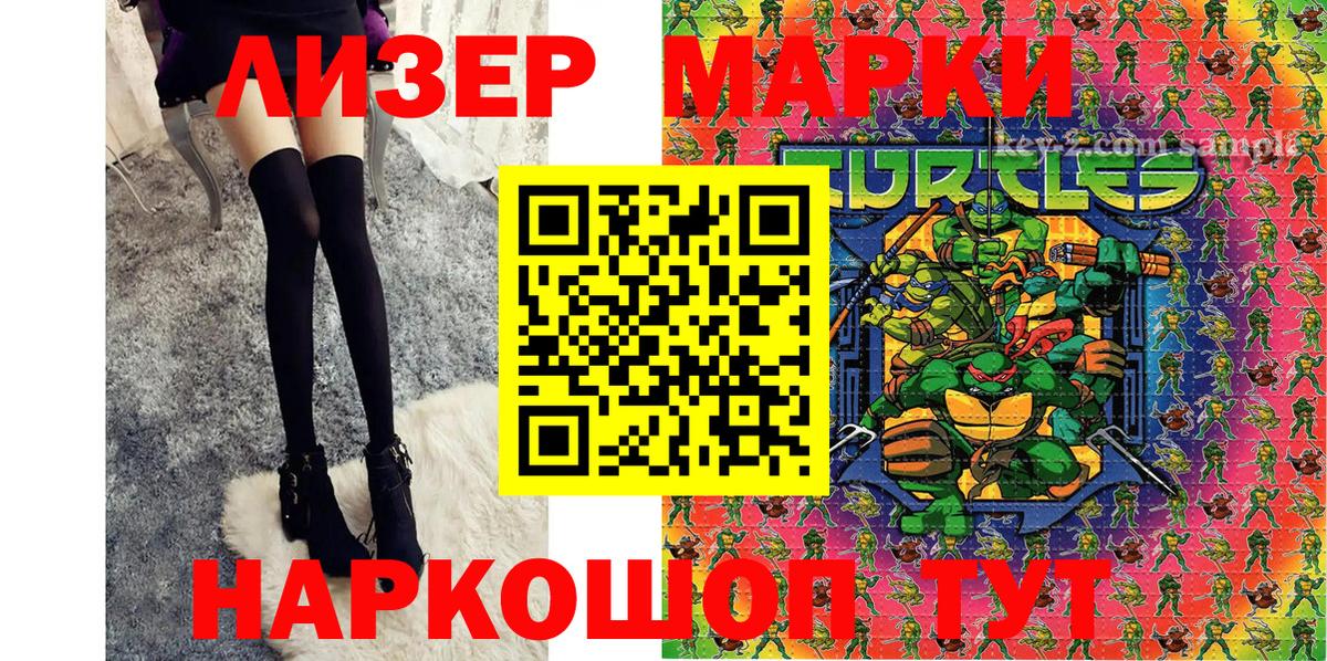 как найти   Марки N-bome 1500мкг  Марки N-bome 1500мкг  Вход с VPN  Сертолово  Наркотические марки 